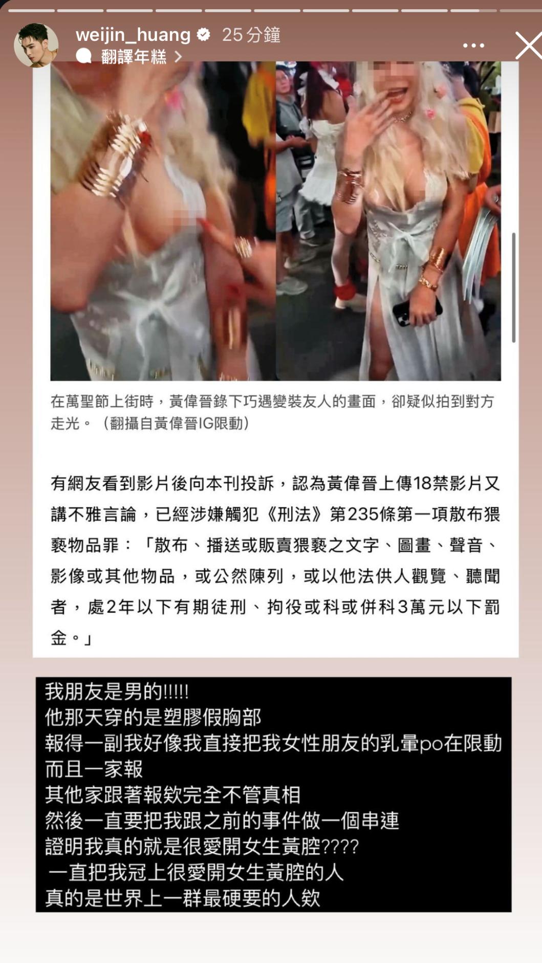 黃偉晉親上火線解釋。(圖/翻攝自黃偉晉IG)