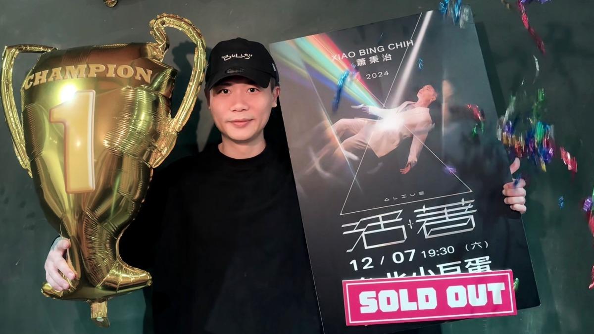 睽違10年攻蛋!蕭秉治吐「想取消」心聲 收天大好消息感動了