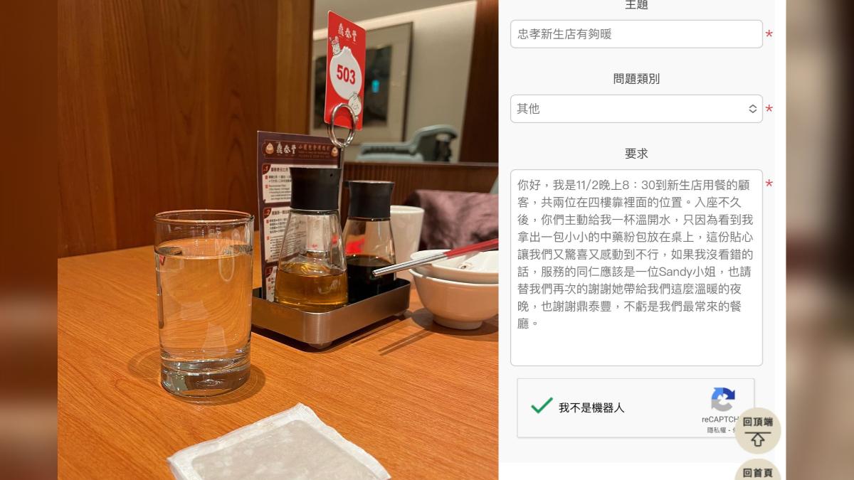 到鼎泰豐用餐「突收1肉麻服務」! 她暖哭:感動到不行