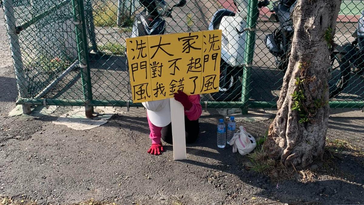 鹿港女街頭下跪!舉牌「洗門風」:我錯了 離奇原因曝