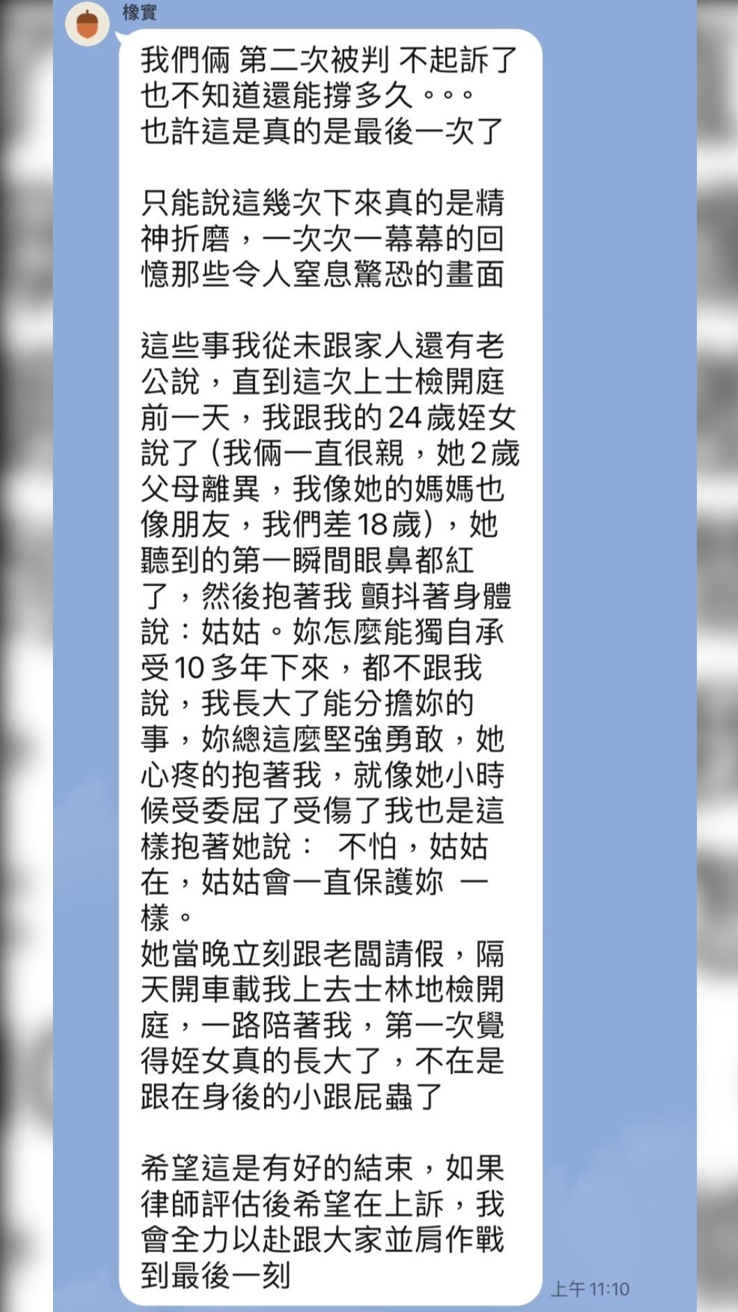 其中一位受害者的回應。(圖/小紅老師提供)