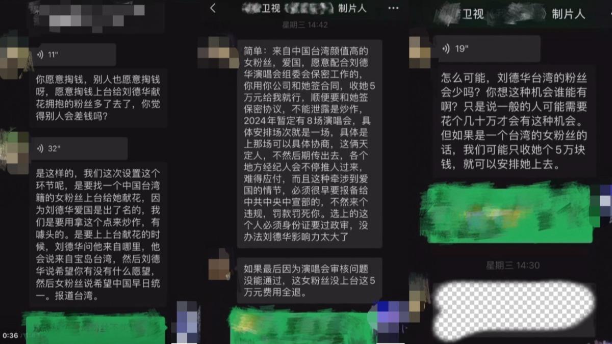胡文英公開和大陸製片人之間的對話。(圖/胡文英提供)