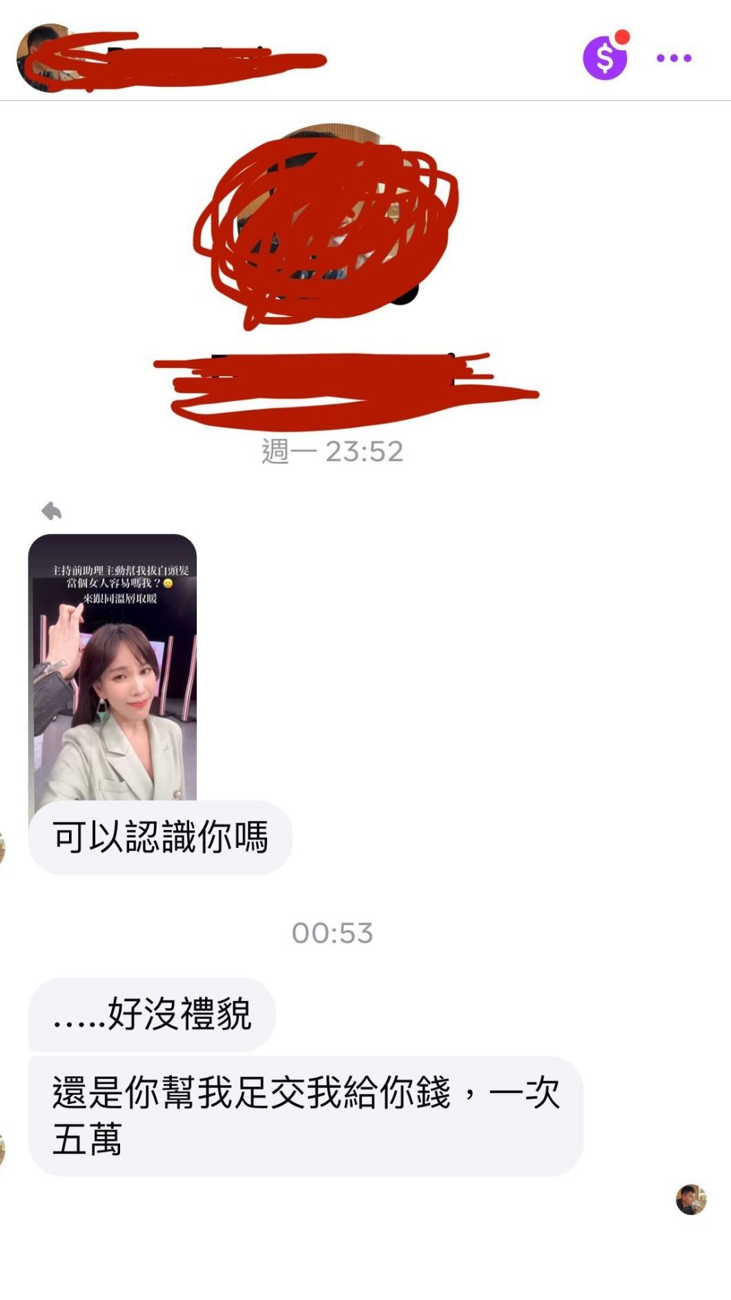 劉涵竹被噁男問能不能足交。(圖/翻攝自miss_liuhanchu IG)