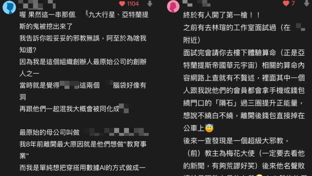 昔日創辦人、網友還原事件真相。(圖/翻攝自Dcard)