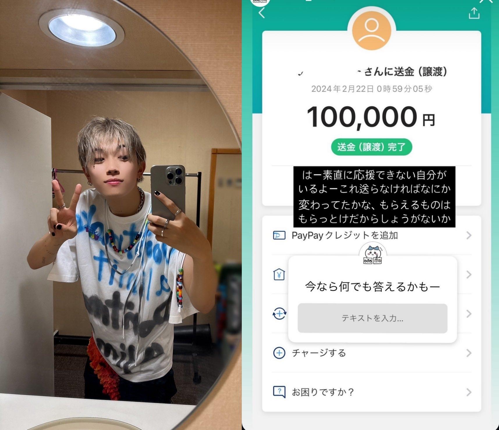 平本健曬出拿著iPhone 15 Pro的照片,也有粉絲自爆曾匯款10萬日圓給他。(圖/翻攝自推特)