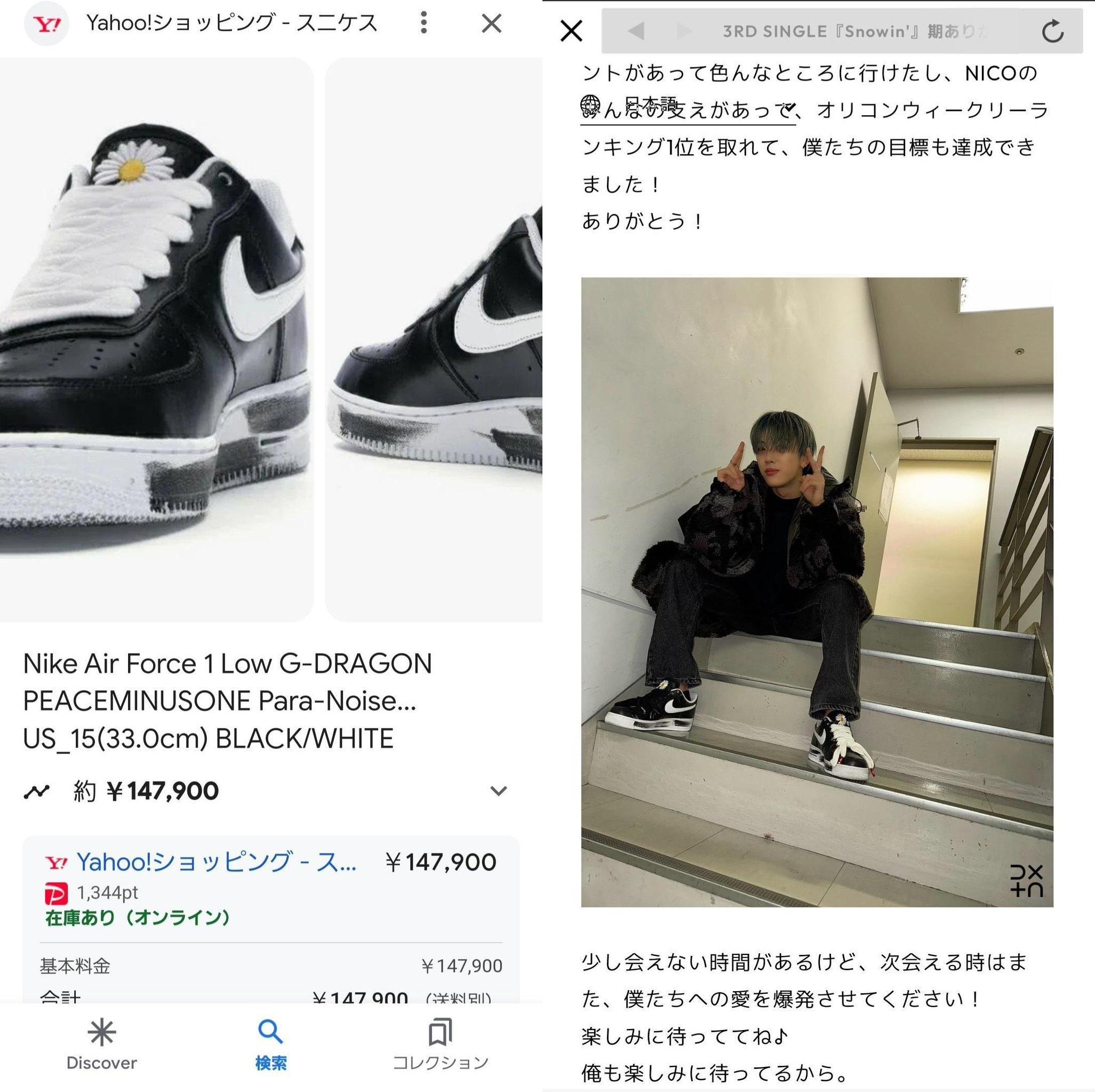 平本健穿著GD跟Nike聯名的運動鞋。(圖/翻攝自推特)