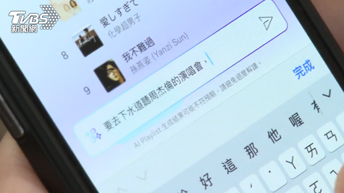 圖/TVBS