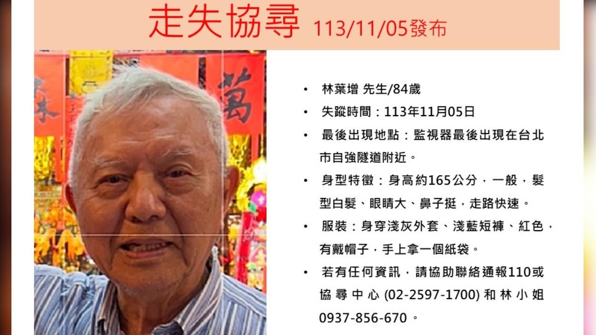 林葉亭曬出父親協尋啟事，希望廣大網友幫忙尋找。（圖／翻攝自亭林葉臉書）