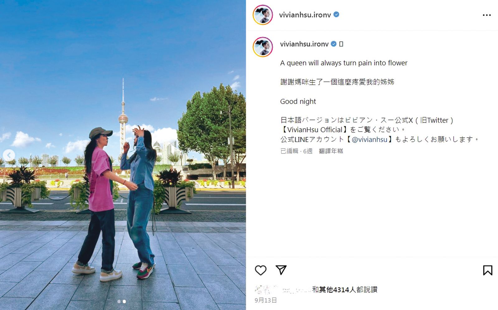 徐若瑄(左)和姐姐徐若瑜(右)感情很好,她還唱過一首給姐姐的歌曲〈姐,你睡了嗎?〉感性告白姐姐自小到大都陪著她、照顧她。(圖/翻攝自徐若瑄IG)