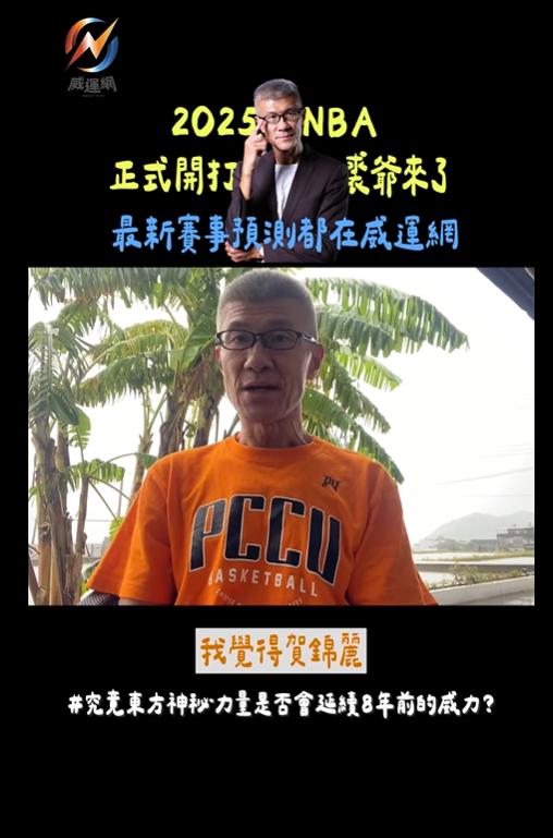 李亦伸認為,賀錦麗將以3到4個百分點的些微優勢勝出。(圖/臉書粉專 Wewin威運網提供)