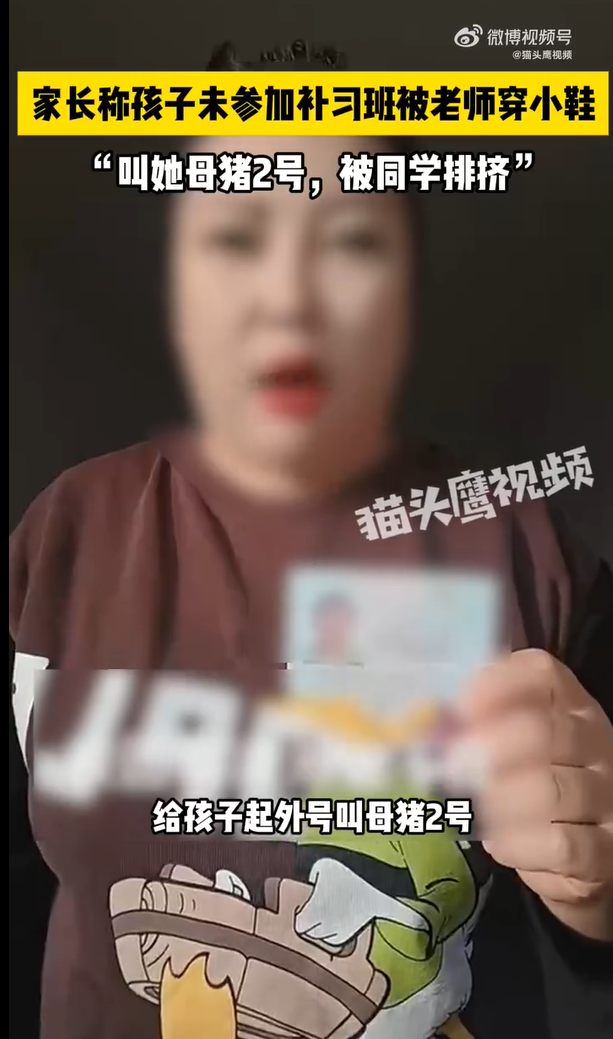家長拍攝影片為女兒叫屈。(圖/翻攝自微博)