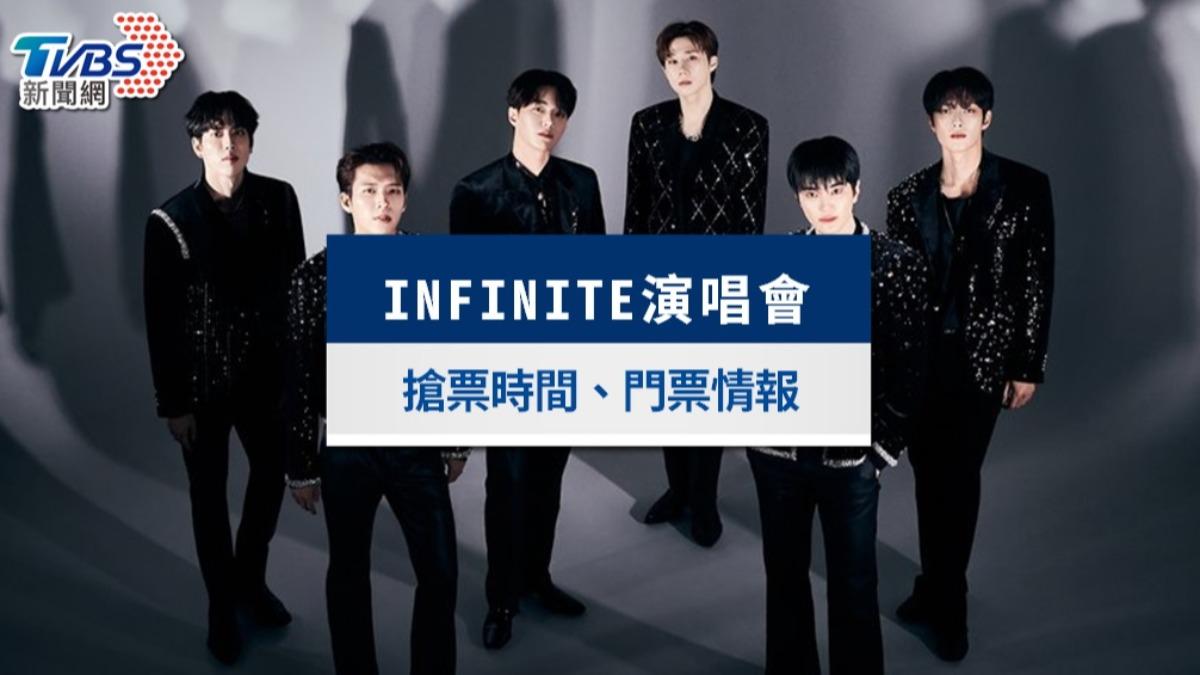 INFINITE 15週年演唱會|台北搶票時間、門票價錢、座位表一次看