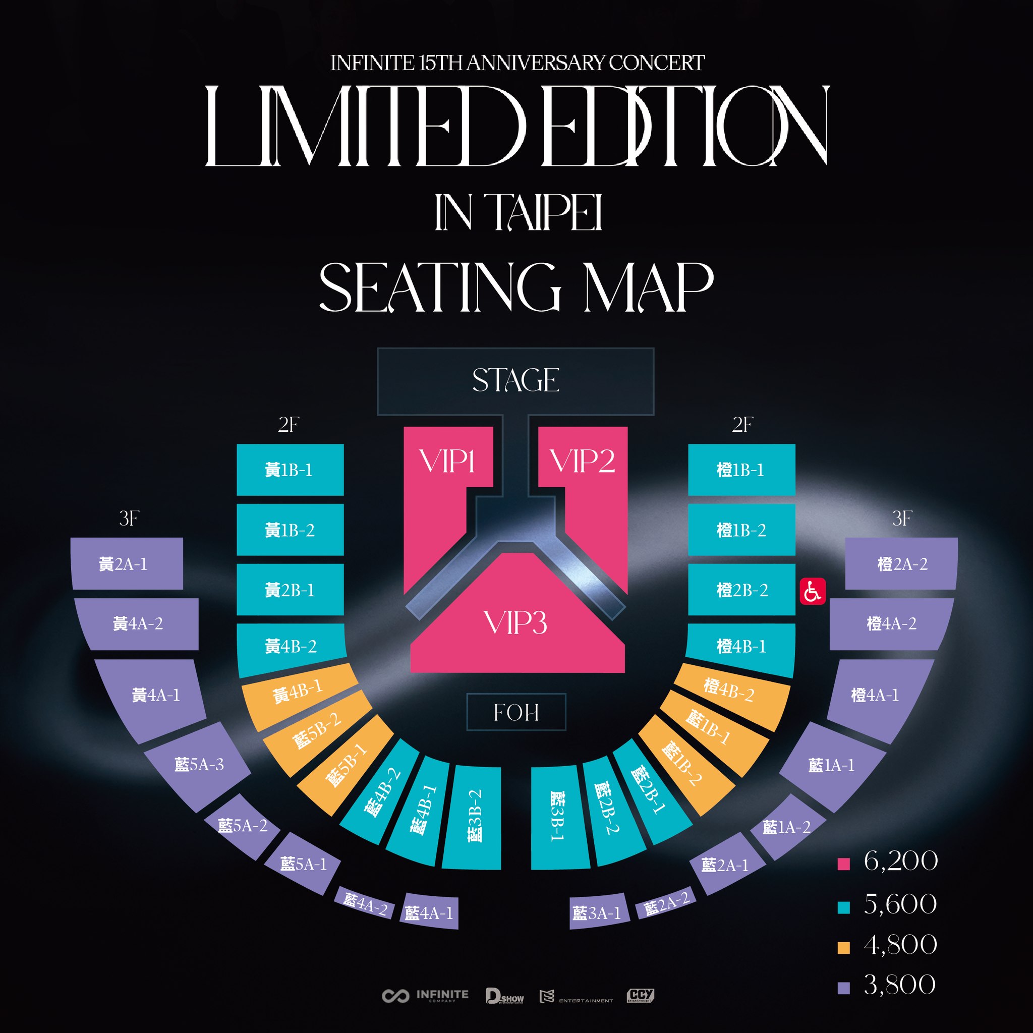 infinite演唱會座位表- infinite台灣演唱會座位表- infinite演唱會林口座位表- infinite演唱會林口體育館座位