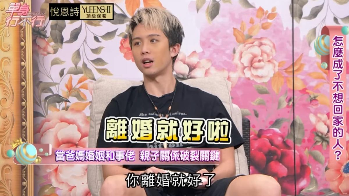 孫安佐曾勸狄鶯離婚。(圖/翻攝自單身行不行YouTube)
