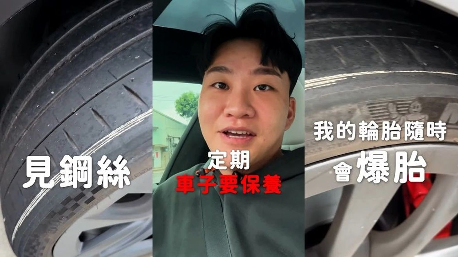 Joeman特斯拉亮紅色警訊 只開1萬公里輪胎全撐不住