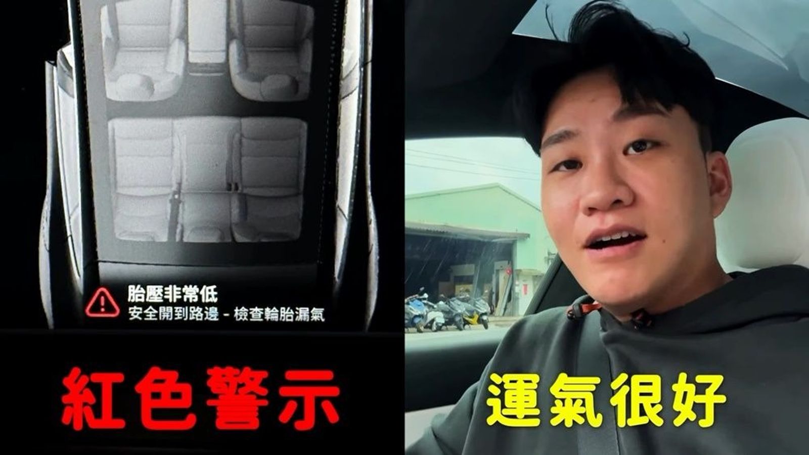 Joeman認為輪胎遭刺穿反而是因禍得福。（翻攝自Joeman IG）