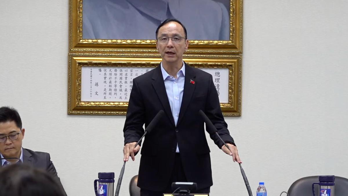國民黨主席朱立倫。(圖/國民黨YT)