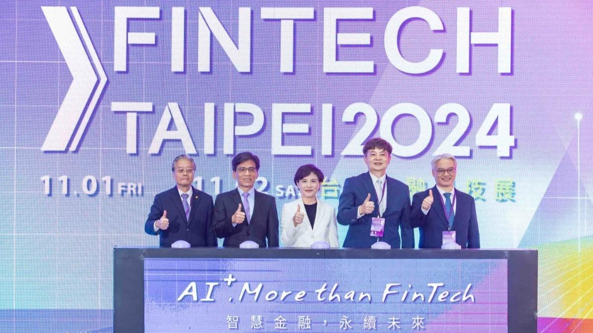 台北金融科技展,行政院副院長鄭麗君、金管會主委彭金隆等人出席。(圖/主辦單位提供)