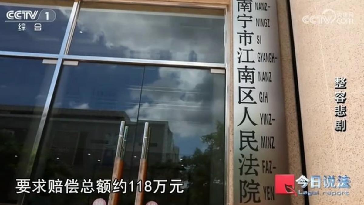 南寧江南人民法院。（圖／翻攝自騰訊網）