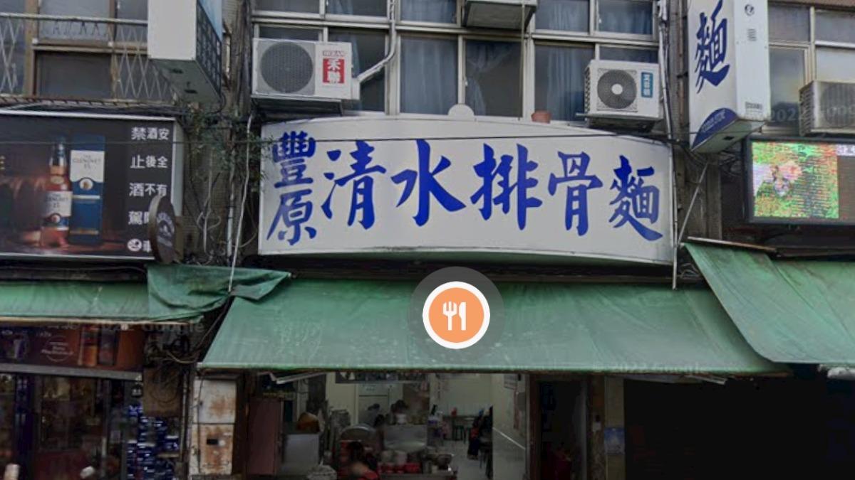 豐原排骨麵。(圖/翻攝自Google地圖)
