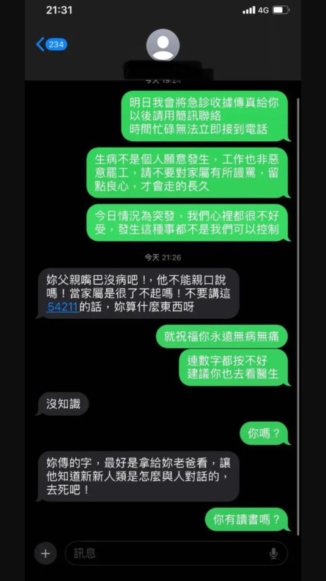 雇主嗆員工女兒「去死吧」。(圖/翻攝自Dcard)