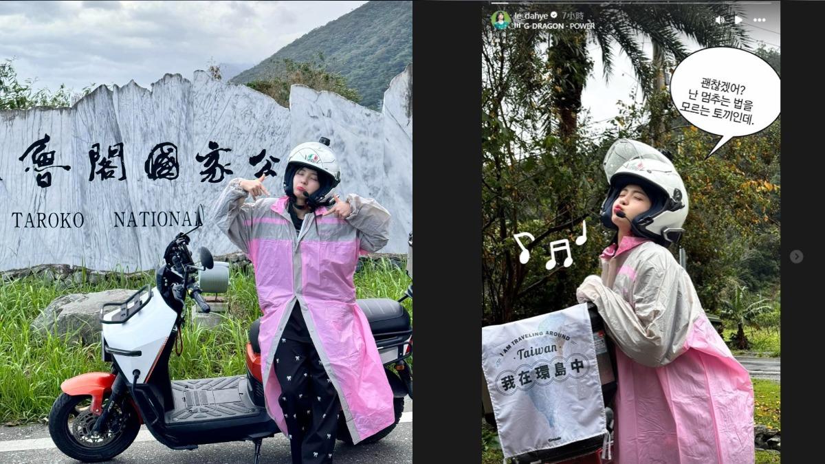 李多慧本次環島旅程困難重重,今(6)日到了太魯閣國家公園卻進不去,在入口擺出哭哭動作。(圖/翻攝自李多慧臉書、IG)