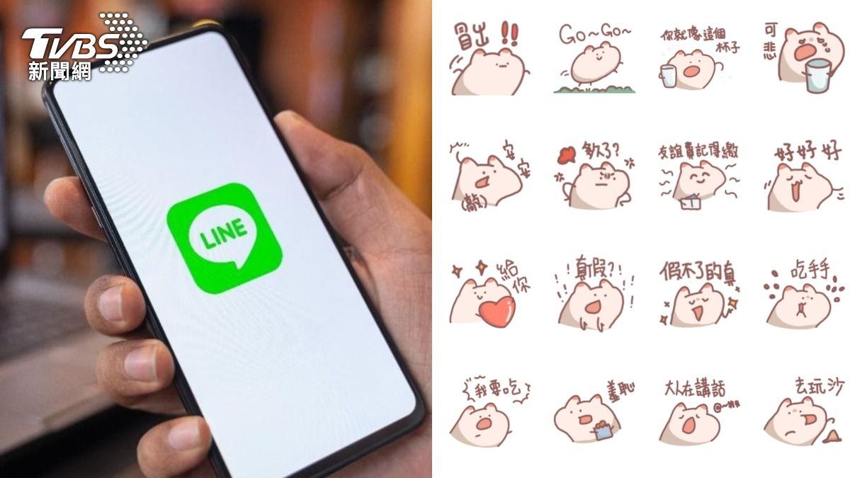限時快載!LINE免費貼圖來了 「5可愛爆款」爽用到明年
