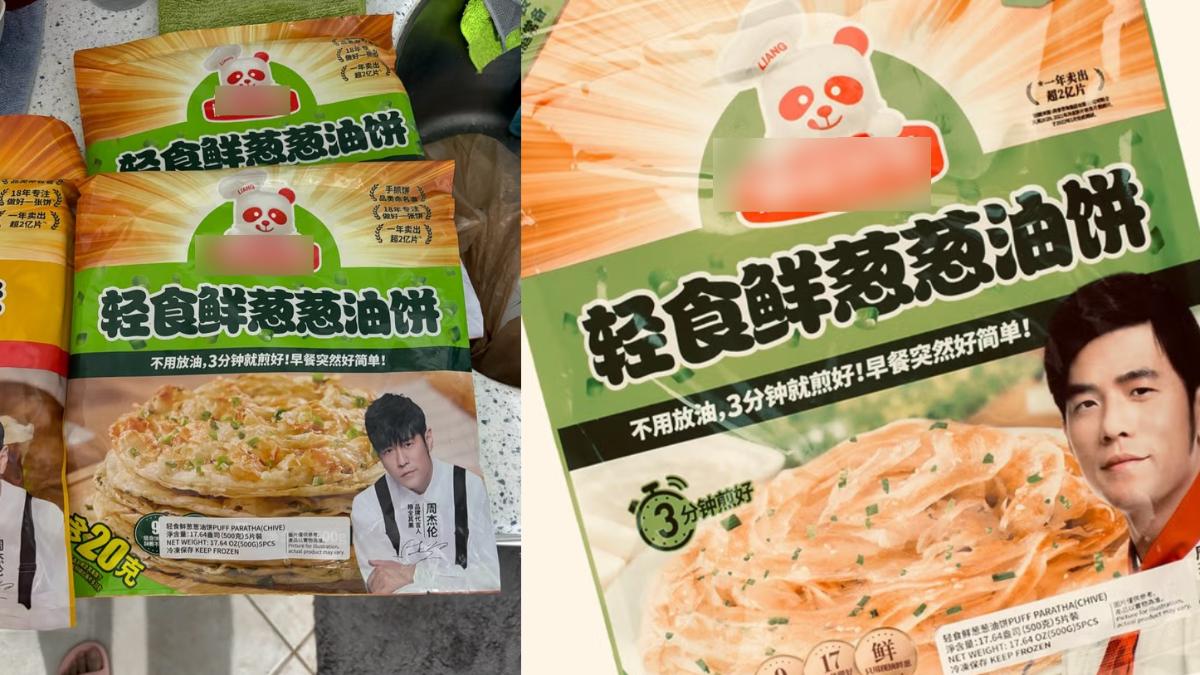 這是粥餅倫?美國超市「賣1食物」他笑翻:周杰倫有同意嗎