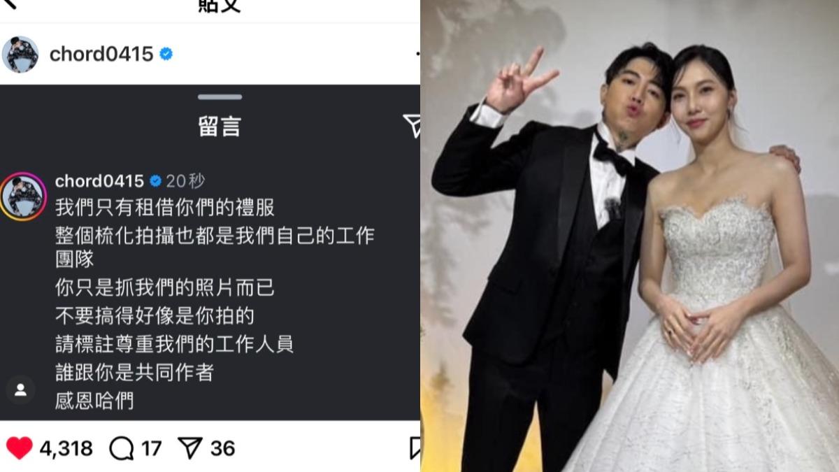 謝和弦點名婚紗公司,留言還被刪除。(圖/翻攝自謝和弦IG)