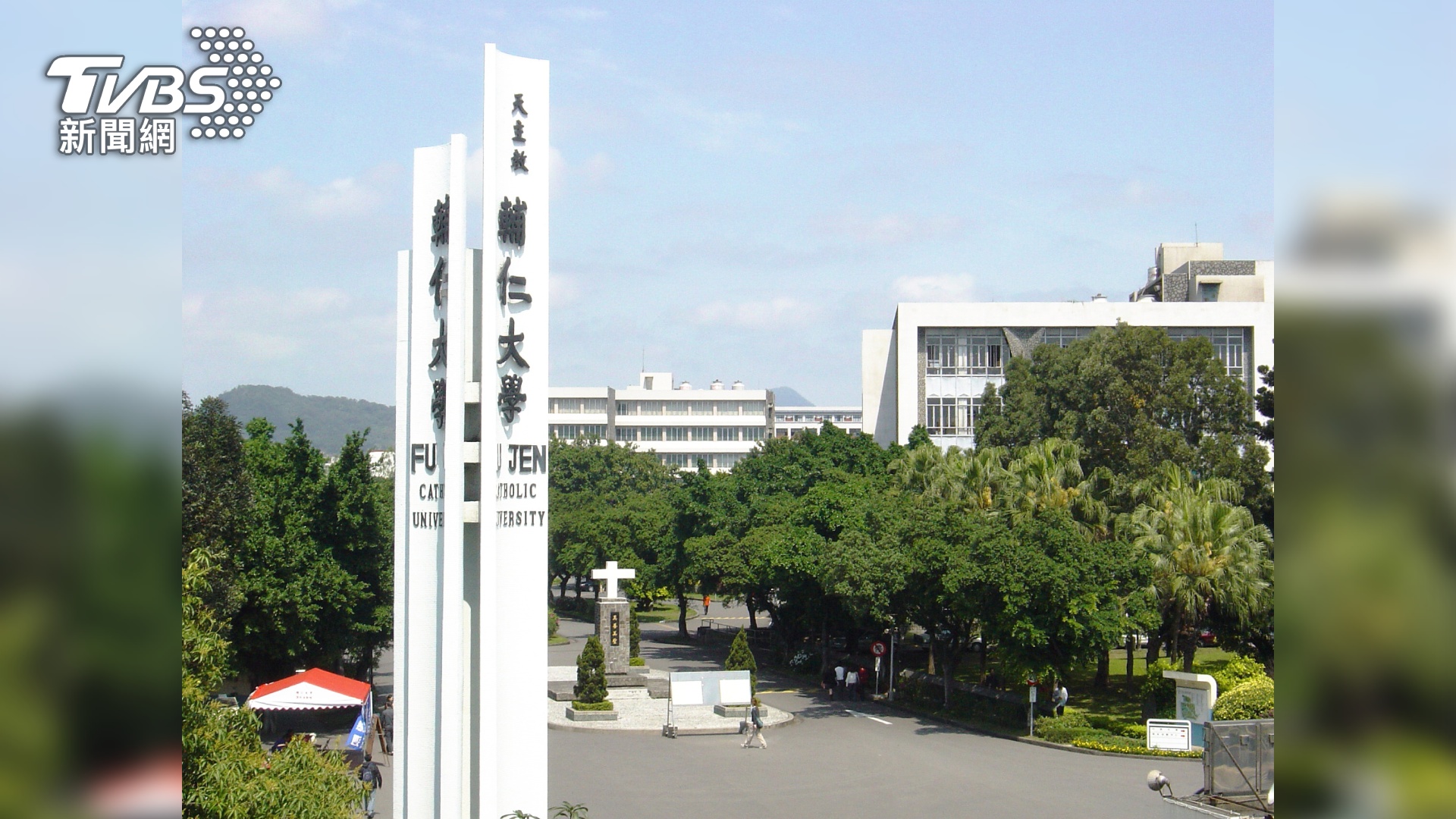 TVBS X 輔仁大學 11/13 舉辦從地緣政治與台灣半導體人才培育論壇