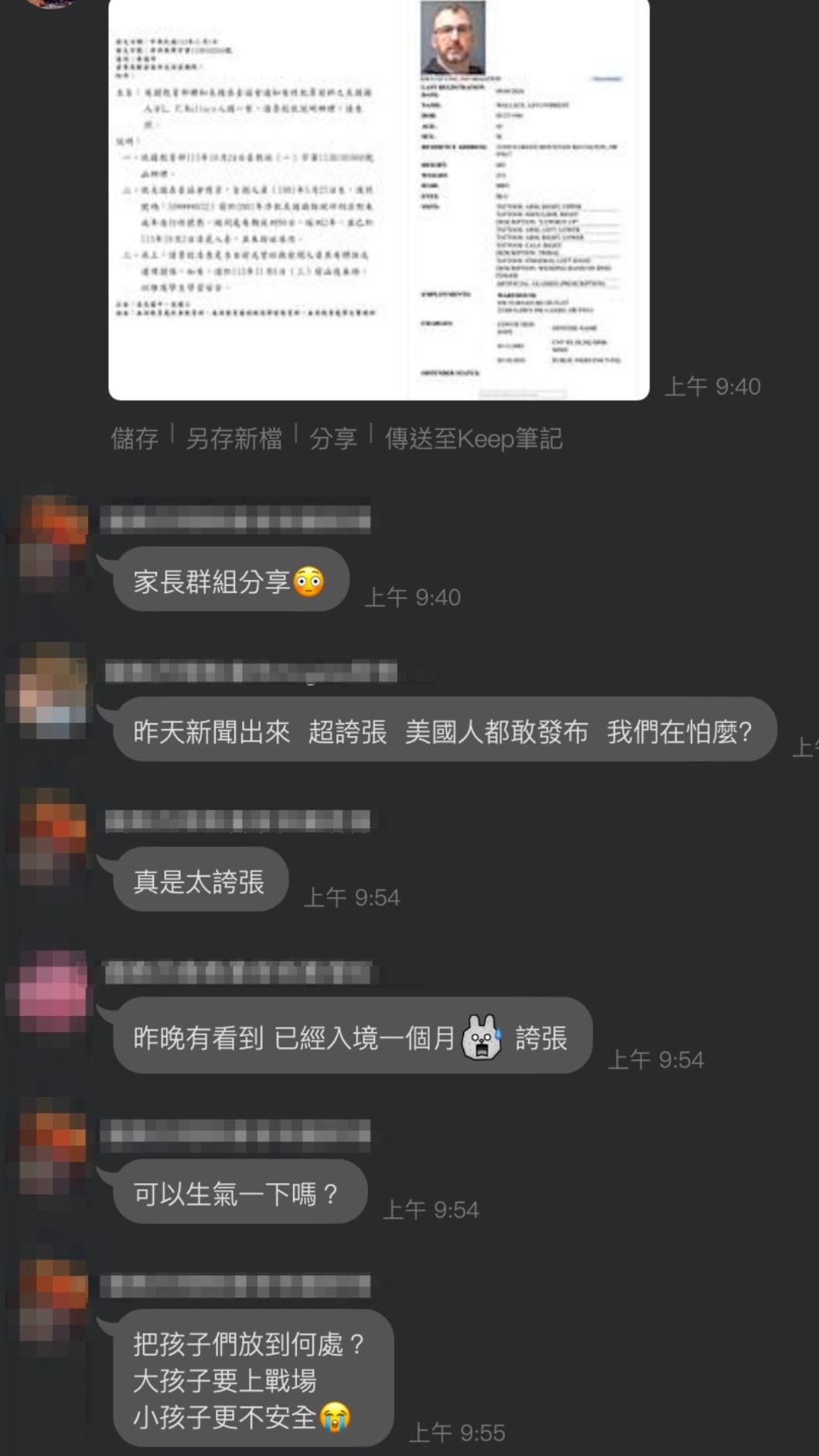 美籍性猥褻犯在台行蹤不明,家長們相當擔心。(圖/國教盟提供)