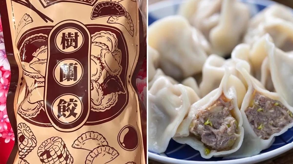 冷凍水餃「樹蘭餃」挨轟低俗!業者亮身分證揭品牌起源 稱包裝是「美麗誤會」