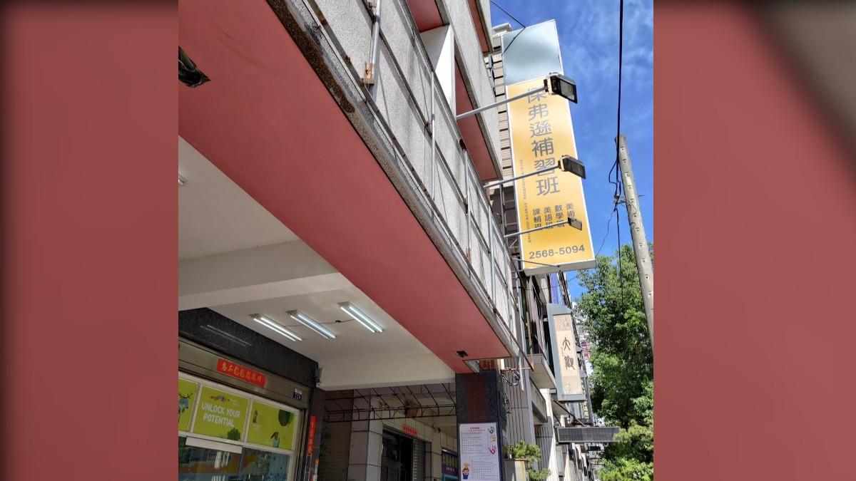 7家長受害！台中補習班老闆遭控欠債「收了學費落跑」