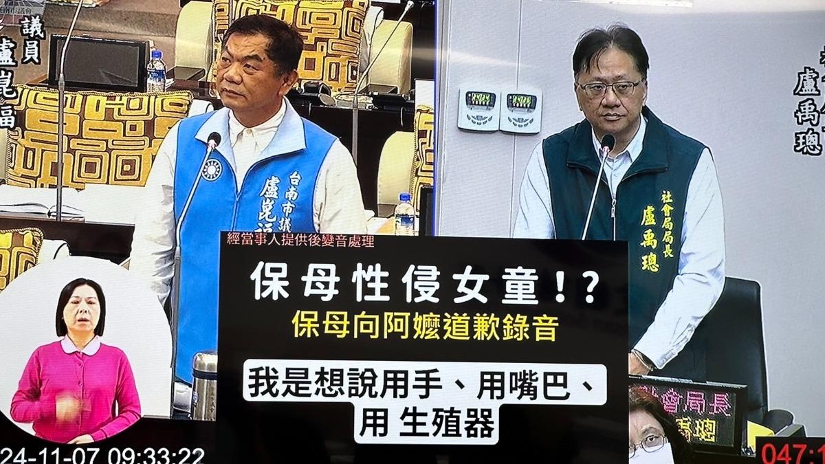 台南3歲女童遭男保母性侵 社會局怒:撤照永不得執業