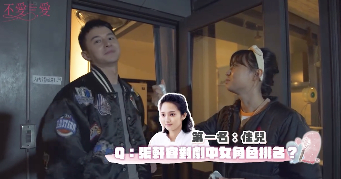 張軒睿透露劇中最喜歡的女演員,前三名全都是韓寧。(圖/良人行、東森提供)