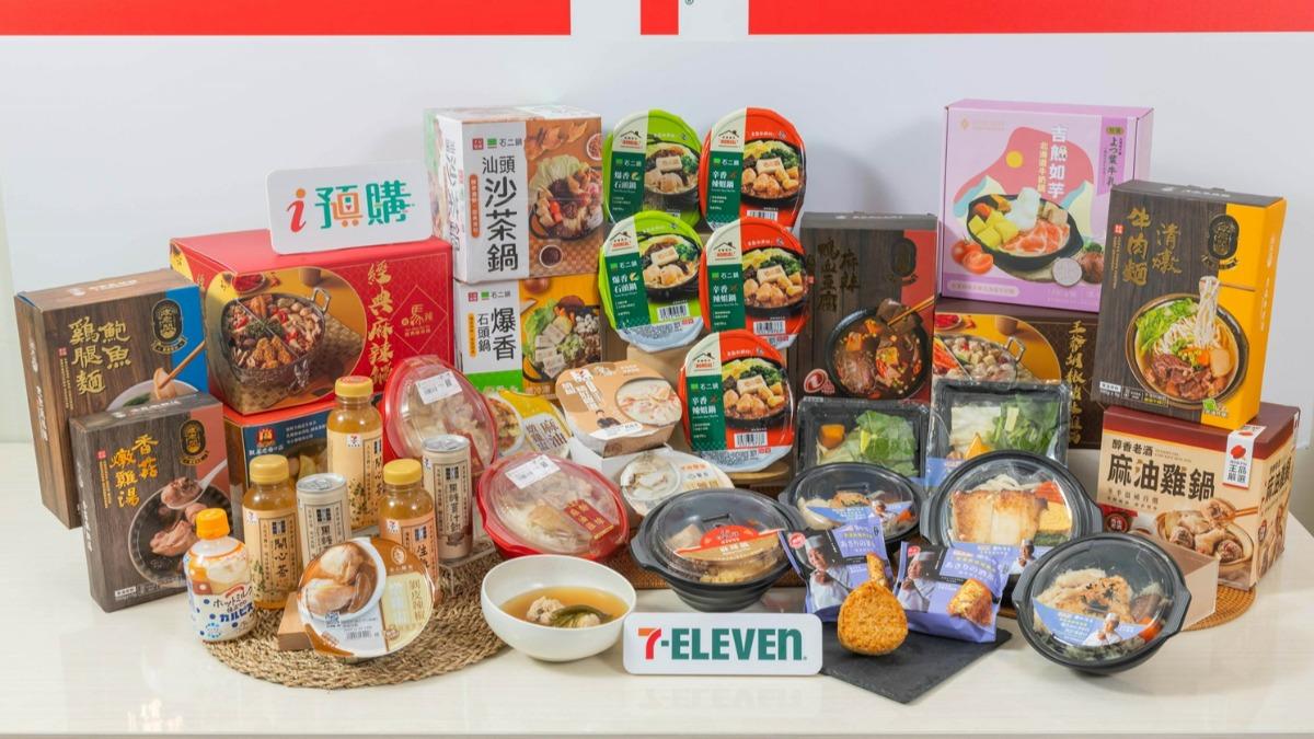 立冬搶攻冒煙商機!小7、全家火鍋季齊發 石二鍋、誠記都能買到