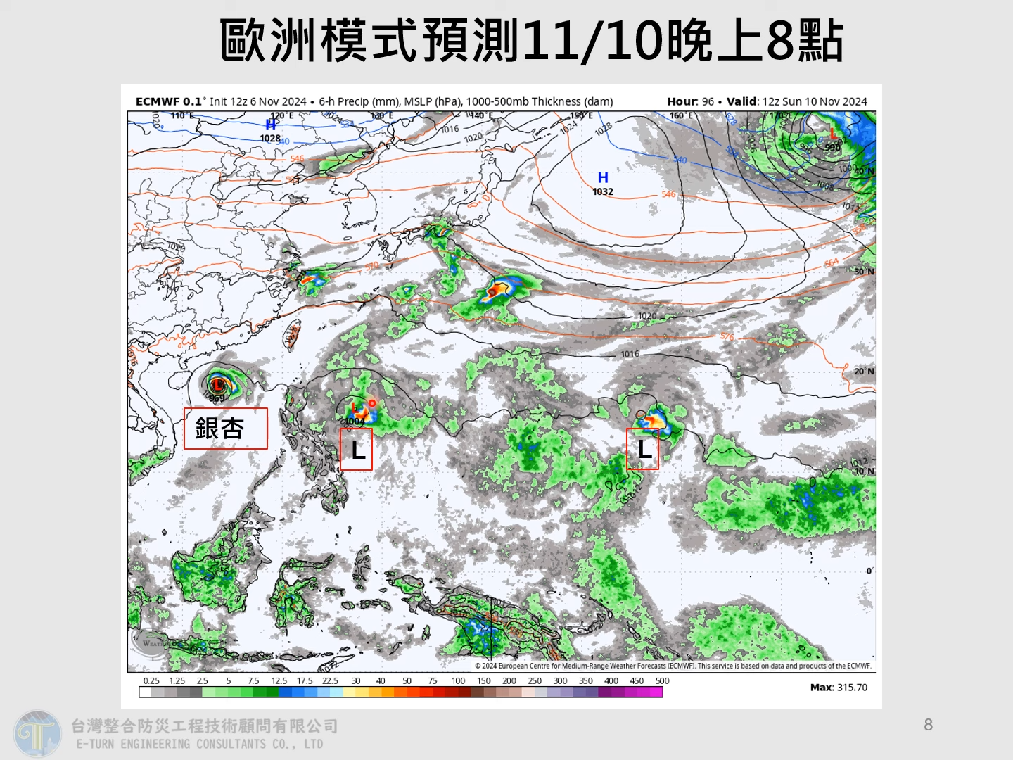 根據歐洲模式，菲律賓海面低氣壓，生成颱風有望。（圖／翻攝自賈新興YT）