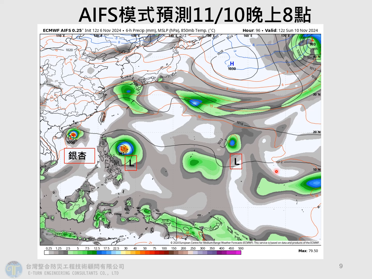 2個熱帶系統下週三（13）、下週四（14）恐影響台灣。（圖／翻攝自賈新興YT）