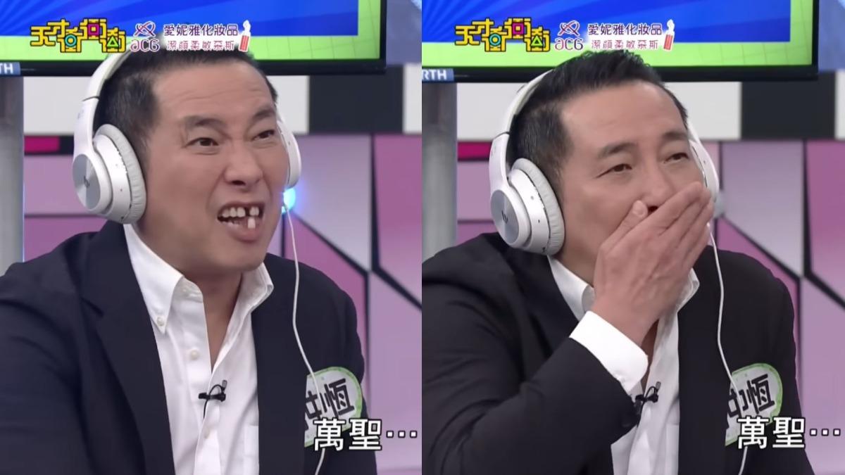屈中恆《衝衝衝》假牙突噴飛！急摀嘴糗翻…門牙漏風畫面曝