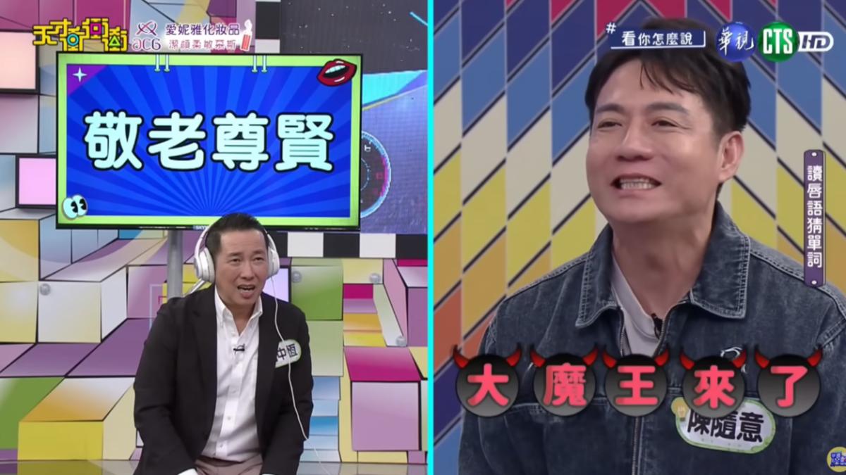 面對張文綺、陳隨意,屈中恆都能順利過關。(圖/翻攝自《天才衝衝衝》YT)
