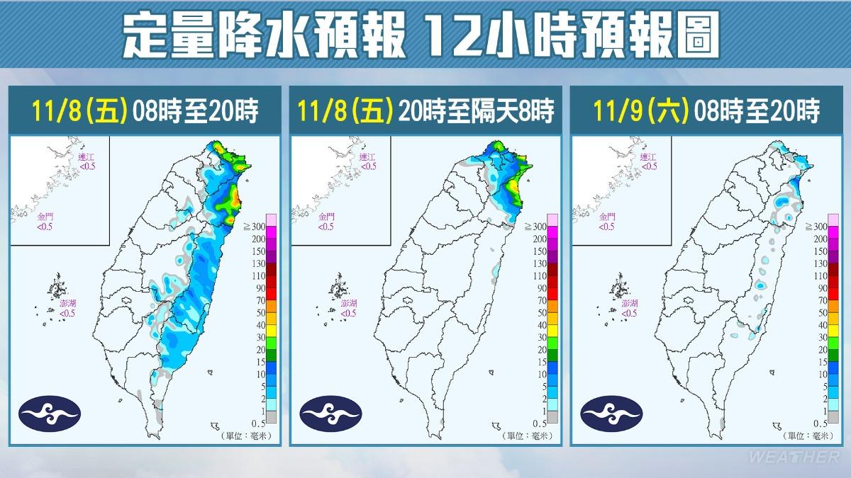 定量降水預報。(圖/中央氣象署)