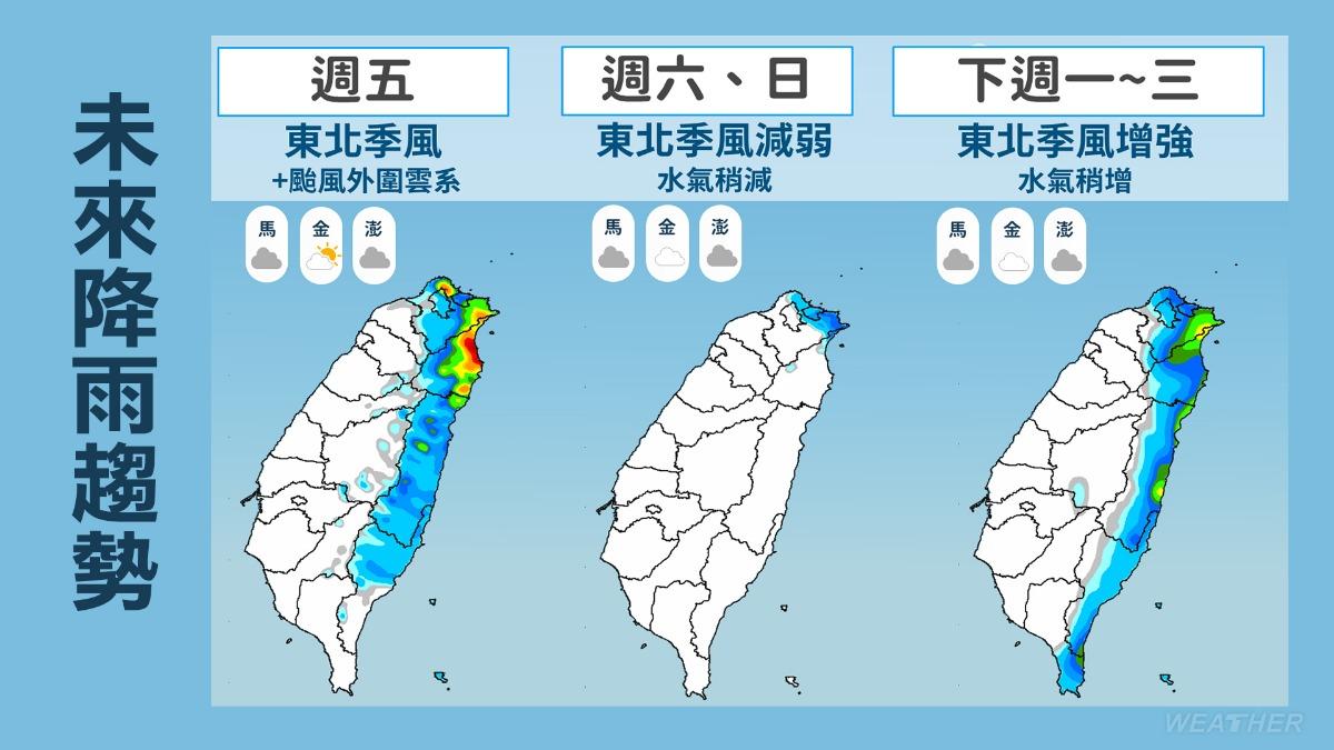 1108／謝明昌氣象一把抓