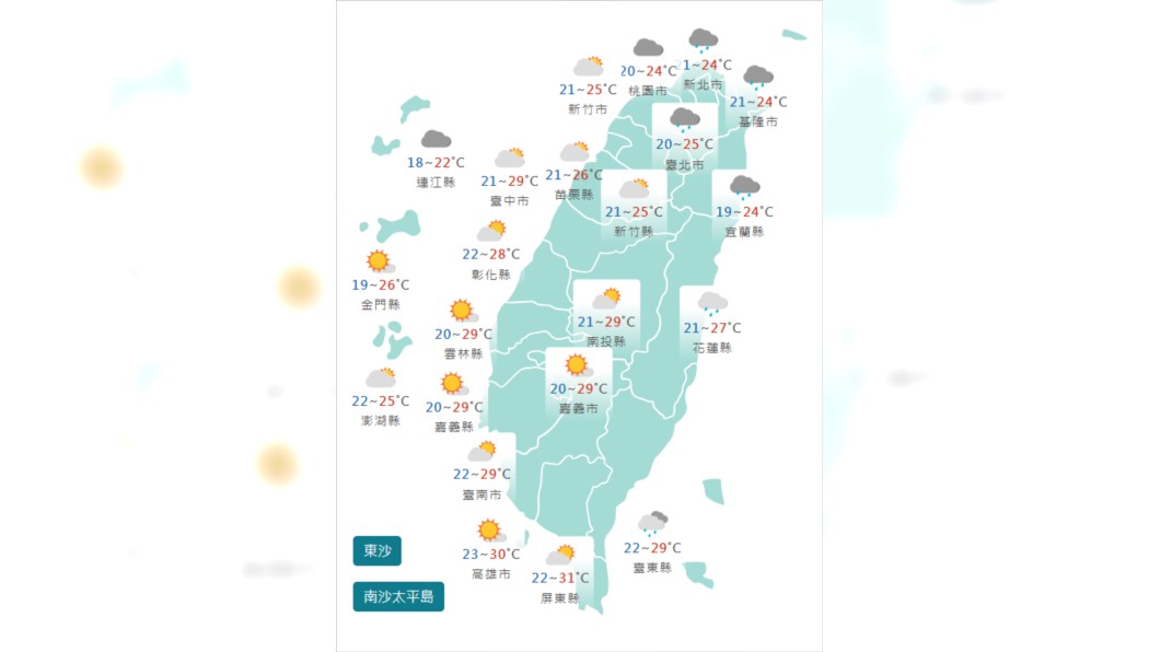 圖/中央氣象署