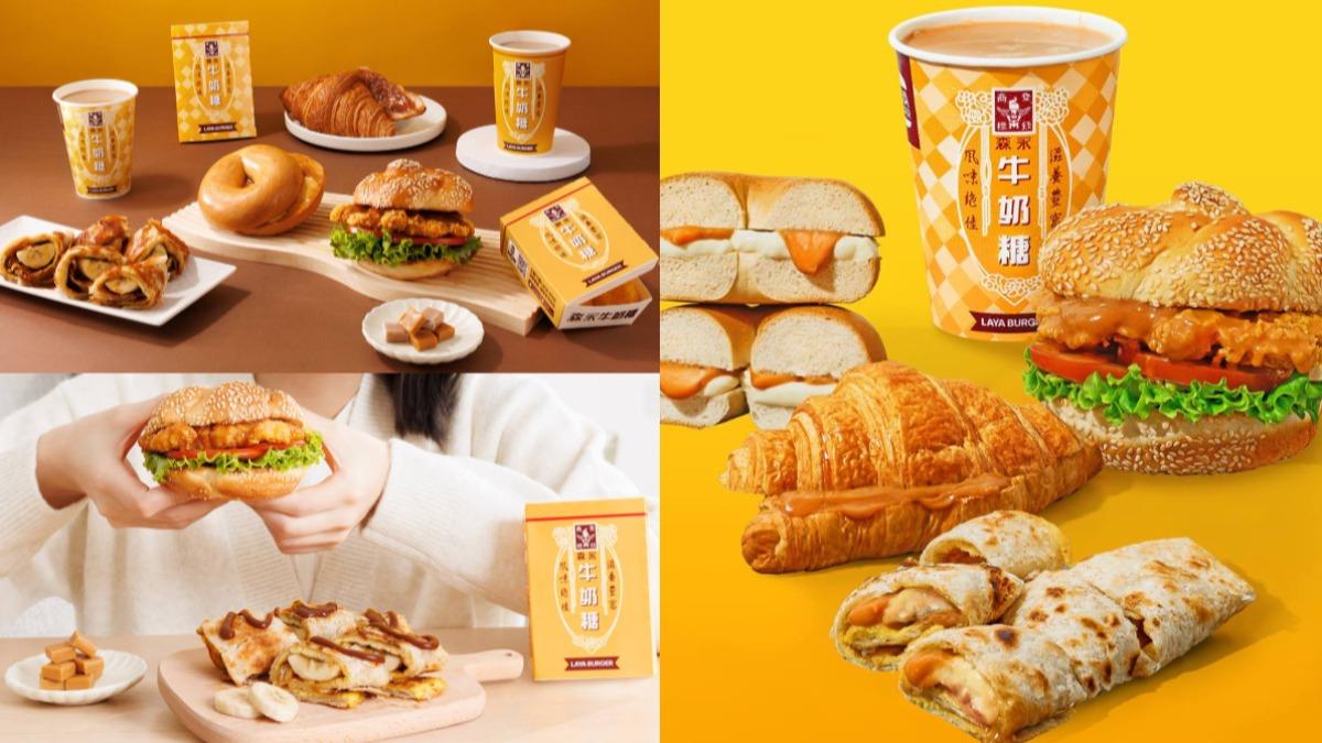 童年回憶!拉亞x森永7新品「爆漿奶糖貝果」超罪惡 外送買一送一