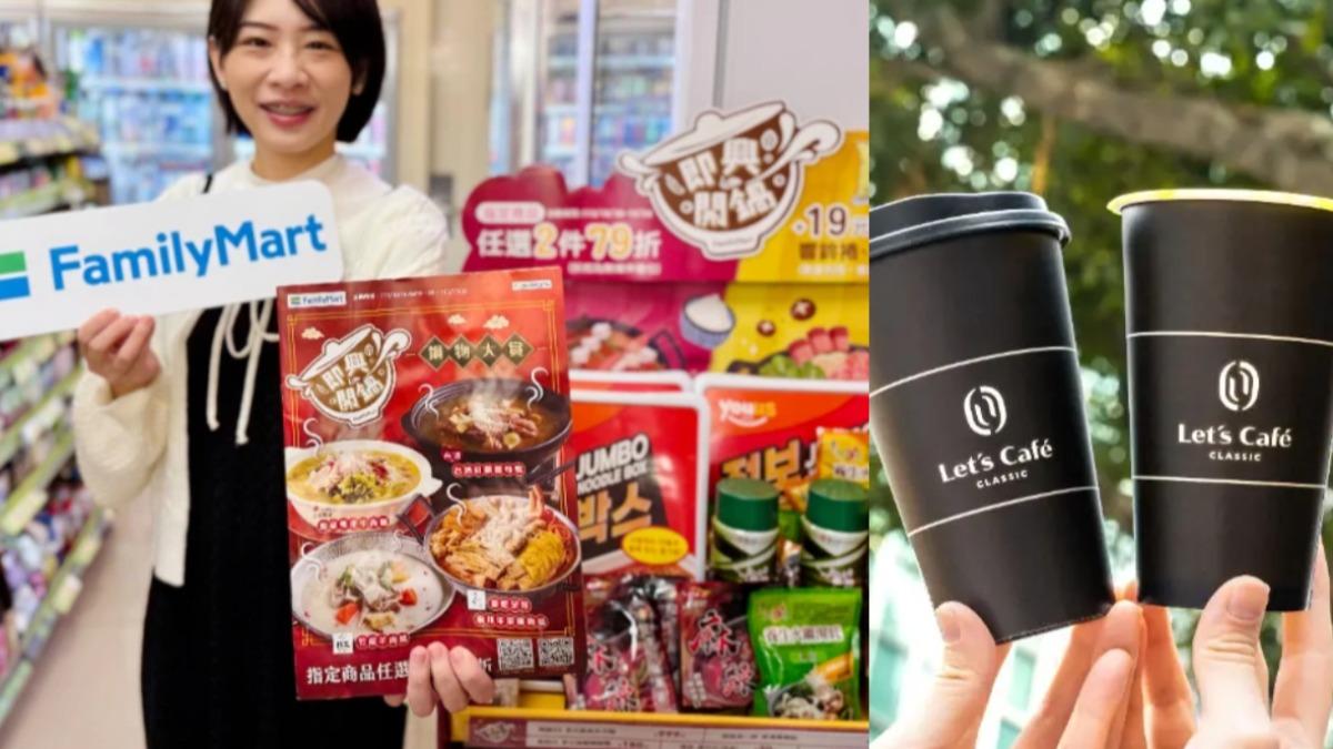 超商雙11攻略！「10元」喝咖啡、霜淇淋買一送一　有吃還有穿