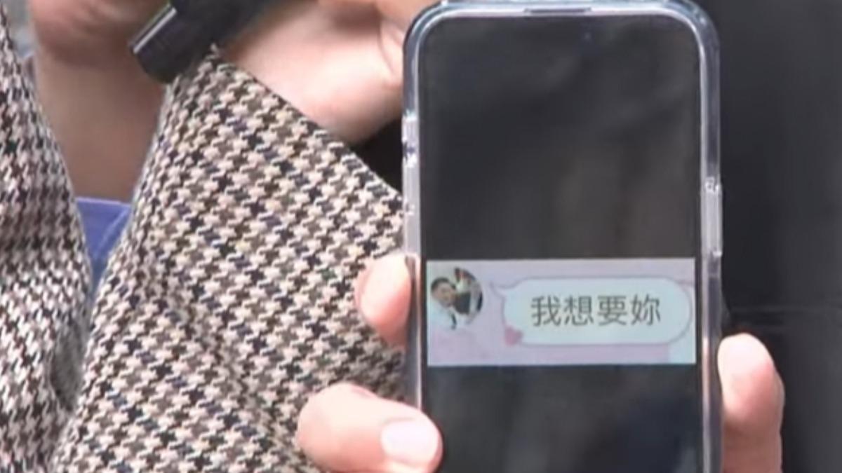 葛斯齊秀出傳「我想要妳」的訊息截圖。(圖/讀者提供)