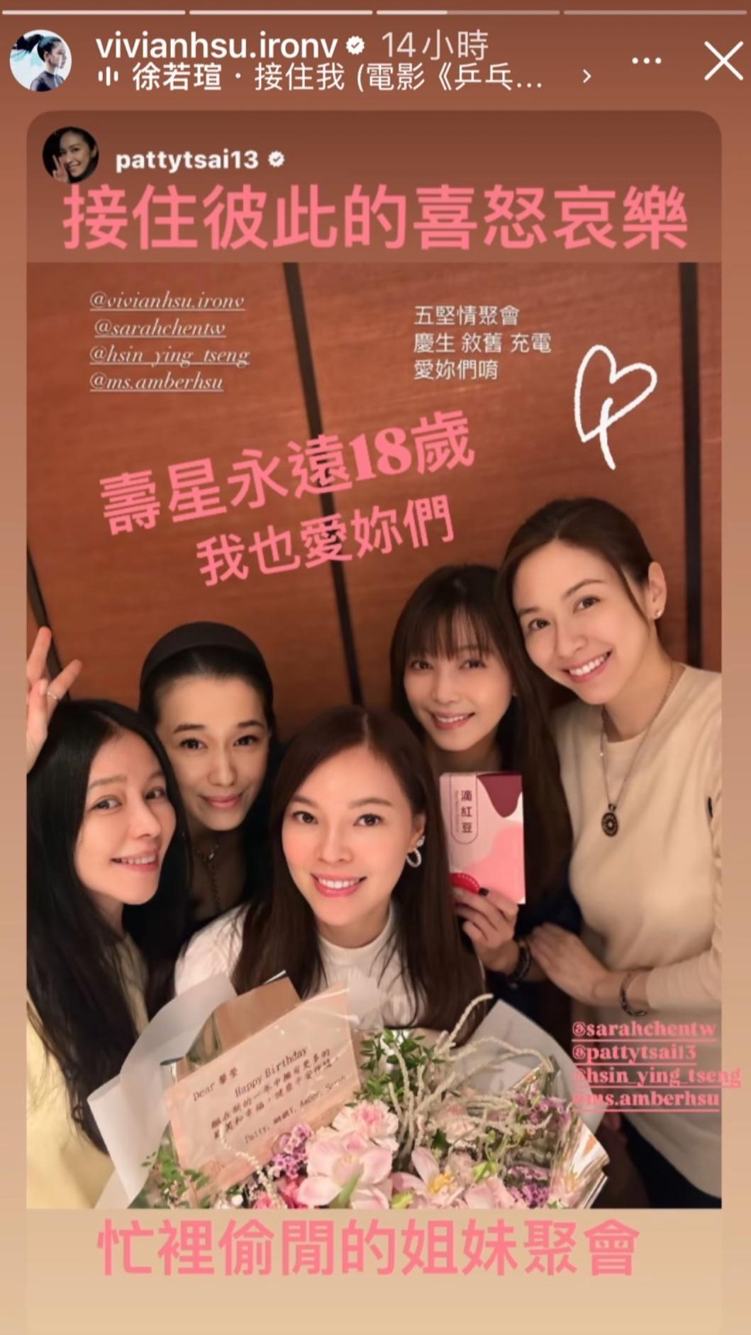 徐若瑄(左)開心替曾馨瑩(中)慶生,氣色看來相當好。(圖/翻攝自徐若瑄IG)