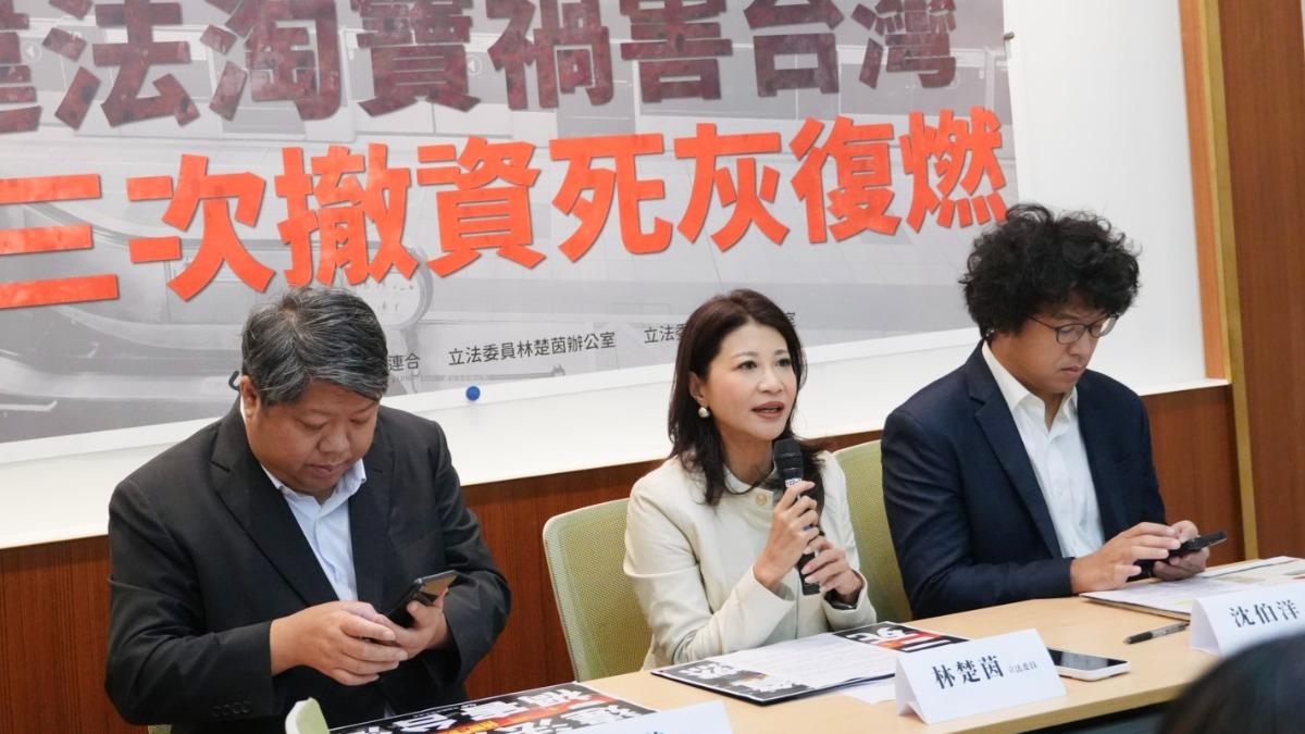 淘寶違規刊登廣告 綠委揭露養、套、殺滲透台灣手法