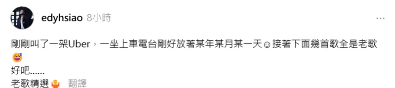 阿弟聽到自己的歌,自嘲是老歌。(圖/翻攝自阿弟Threads)