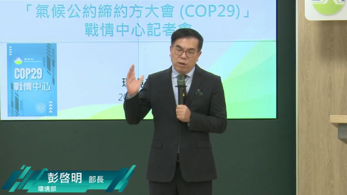 彭啟明:「淨零轉型」恐因川普出現變數 重申決心不會動搖